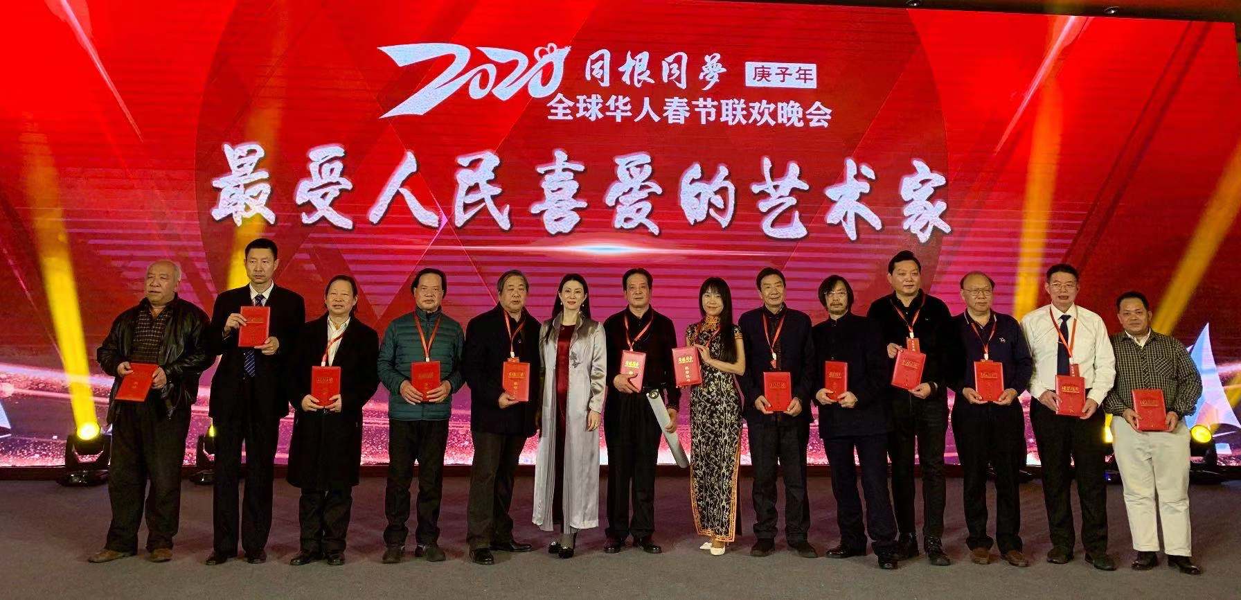 书画家王晓燕应邀参加同根同梦2020华人春节联欢晚会，并获得“最受人民喜爱的艺术家”称号