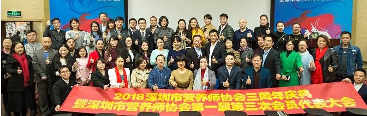  深圳市营养师协会三周年庆典在深圳科学馆隆重举行，爸爸的粮仓负责人张明旺参加此次庆典活动